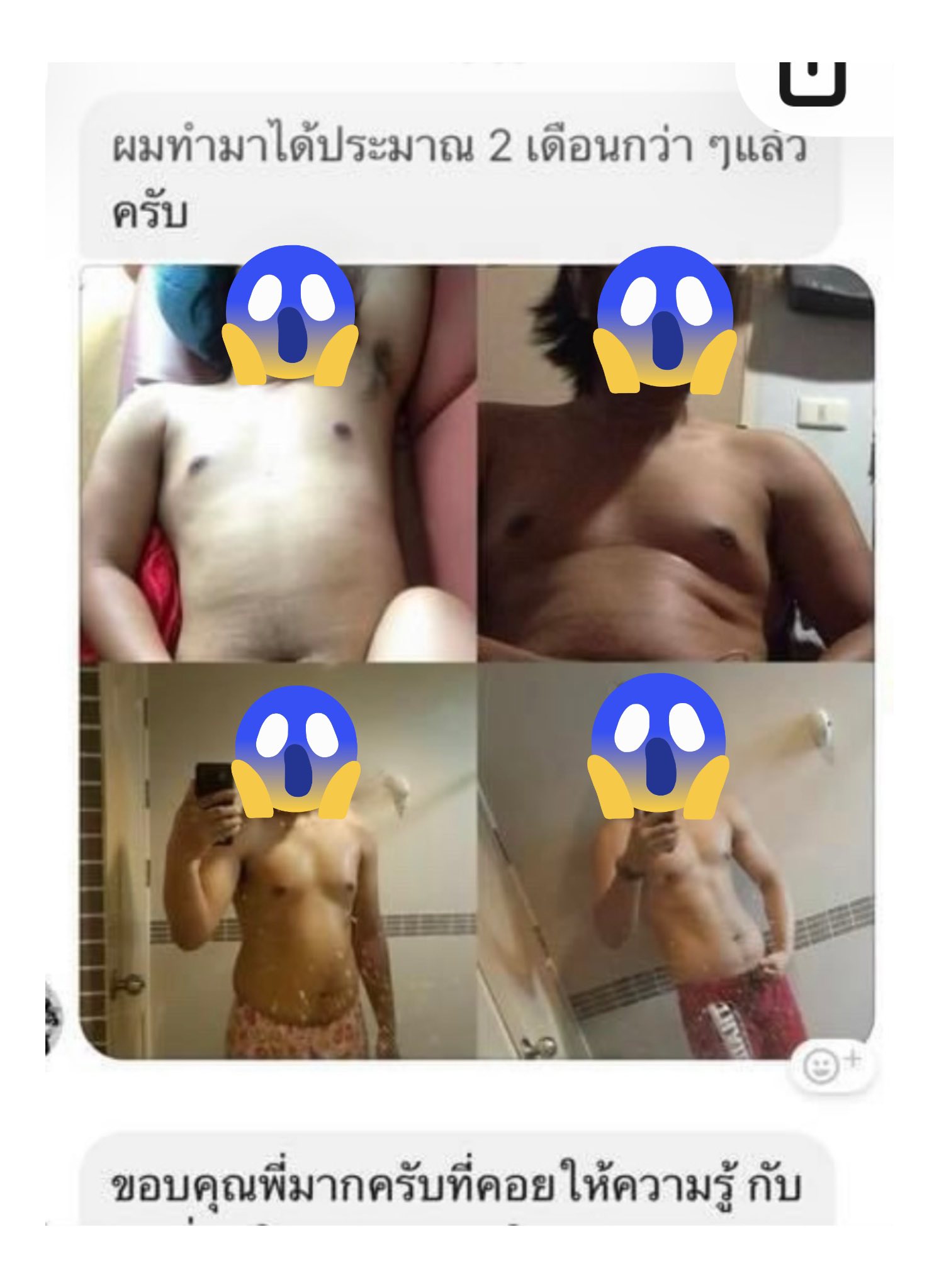 Client 2-month progress — four transformation photos showing visible body composition improvement