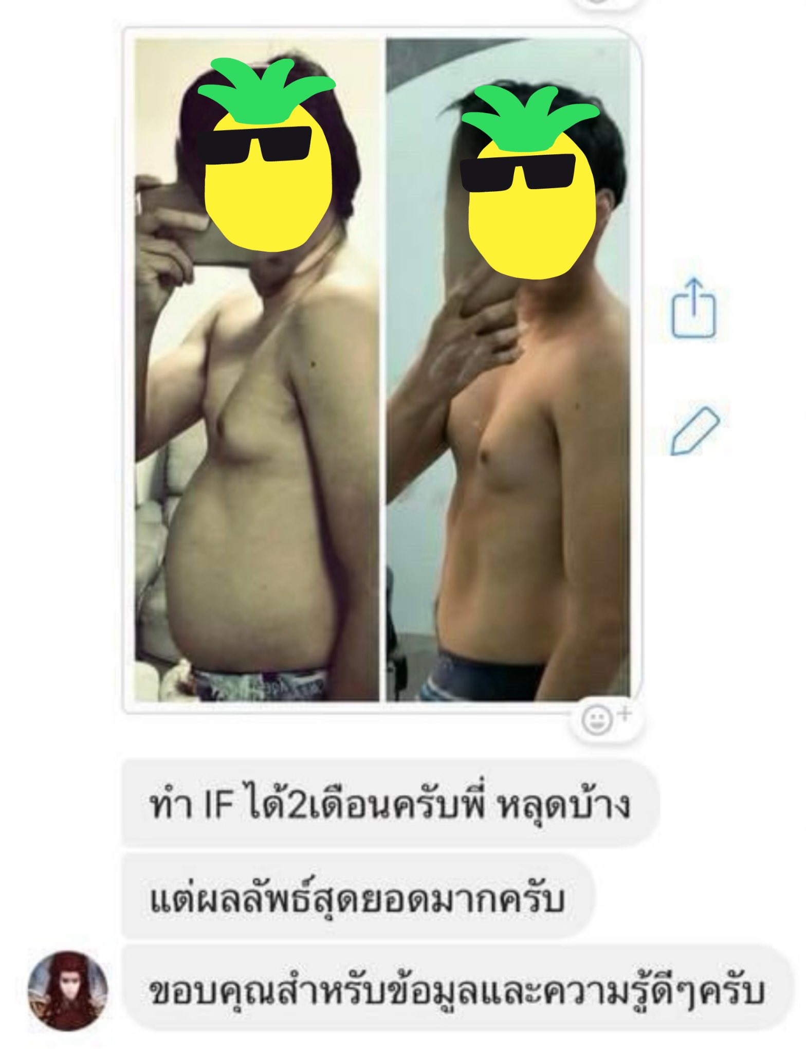 Client before and after — 2 months of intermittent fasting with visible fat loss results